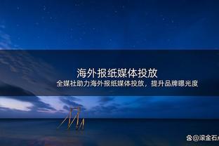 克莱谈关键时刻被弃用：我已经接受了 为年轻球员的表现感到高兴