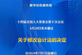 小贾巴里-史密斯：快船在我防守下进了很多球 这是令我不能接受的